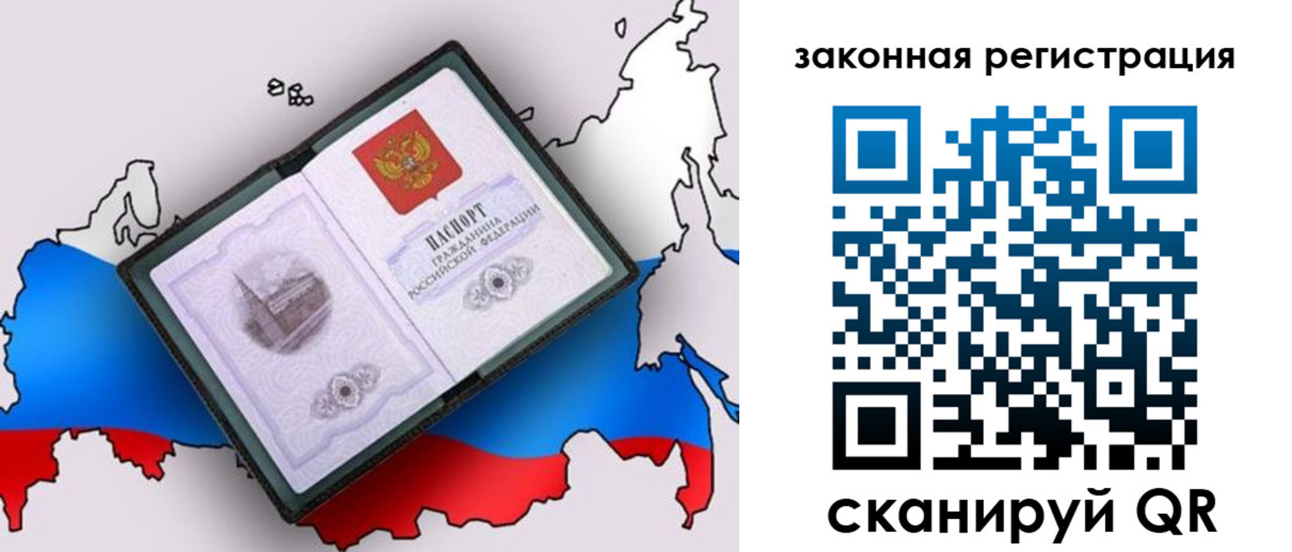 временная прописка в Петров Вале