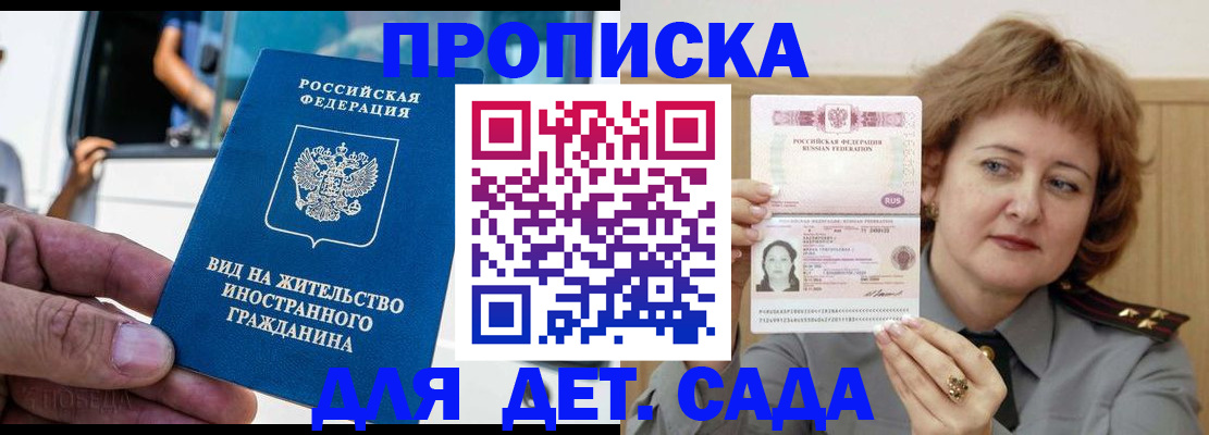 временная регистрация для всех в Петров Вале