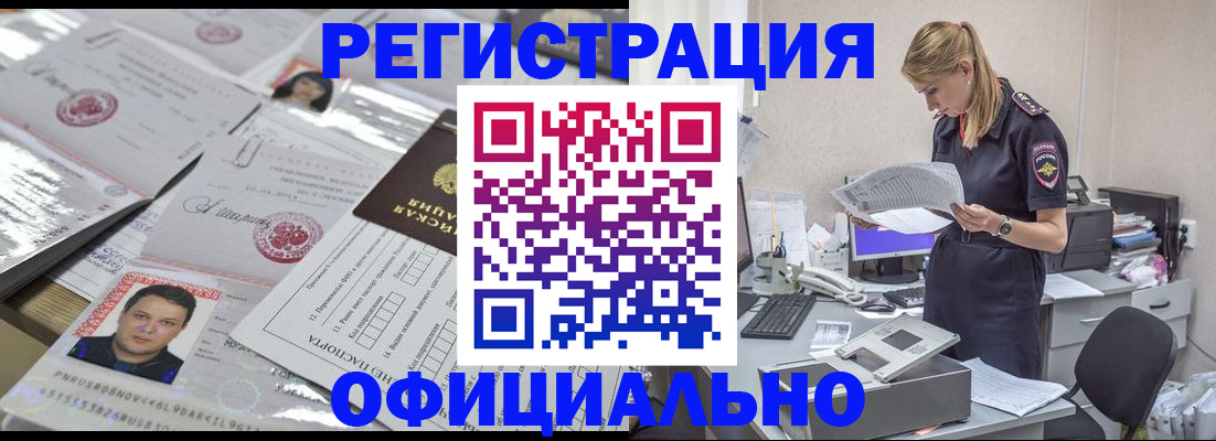 прописка для кредита в Петров Вале