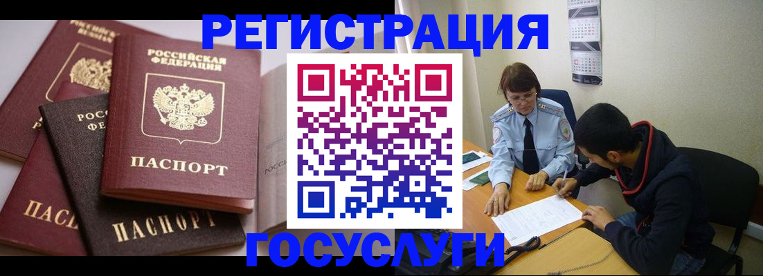 временная регистрация в Петров Вале