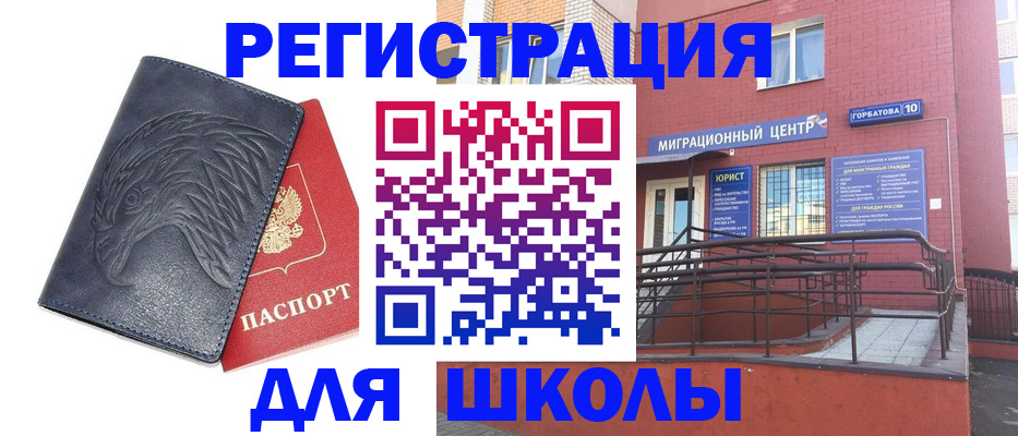 временная регистрация адрес в Петров Вале